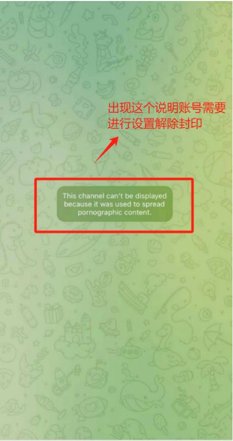 电报安装教程第7张-薯条的小飞机